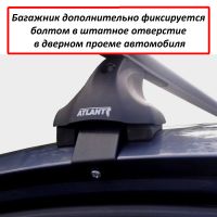 Багажник на крышу Renault Kaptur, Атлант, аэродинамические дуги Эконом, опора Е