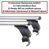 Багажник на крышу Nissan Qashqai (J11) (без рейлингов, 2013-2021), Lux, крыловидные дуги