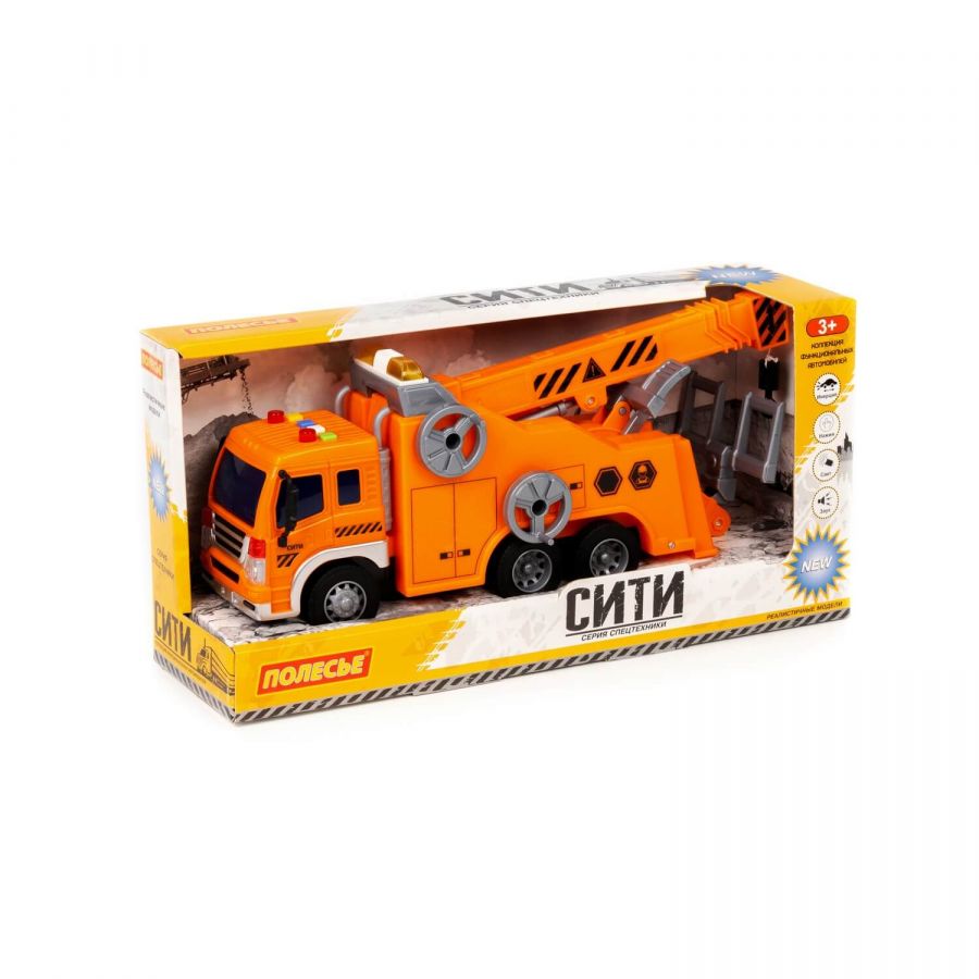 "Сити", автомобиль-эвакуатор №2 инерционный (со светом и звуком) (оранжевый) (в коробке)