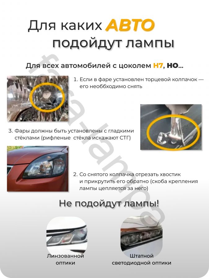 Светодиодные мини линзы автолампы в фары H7 серия A80