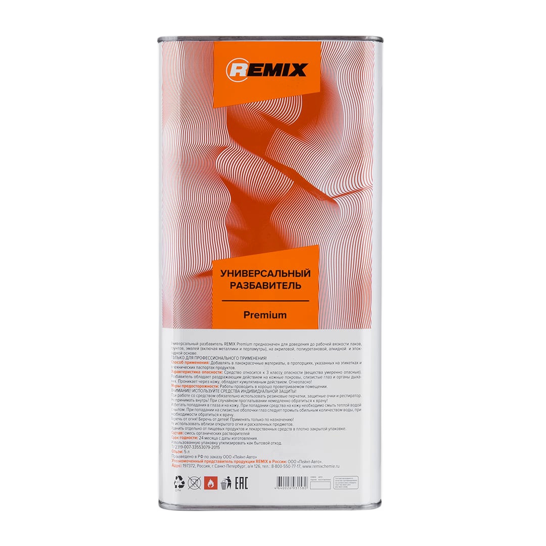 Remix Универсальный разбавитель Premium, объем 5л.