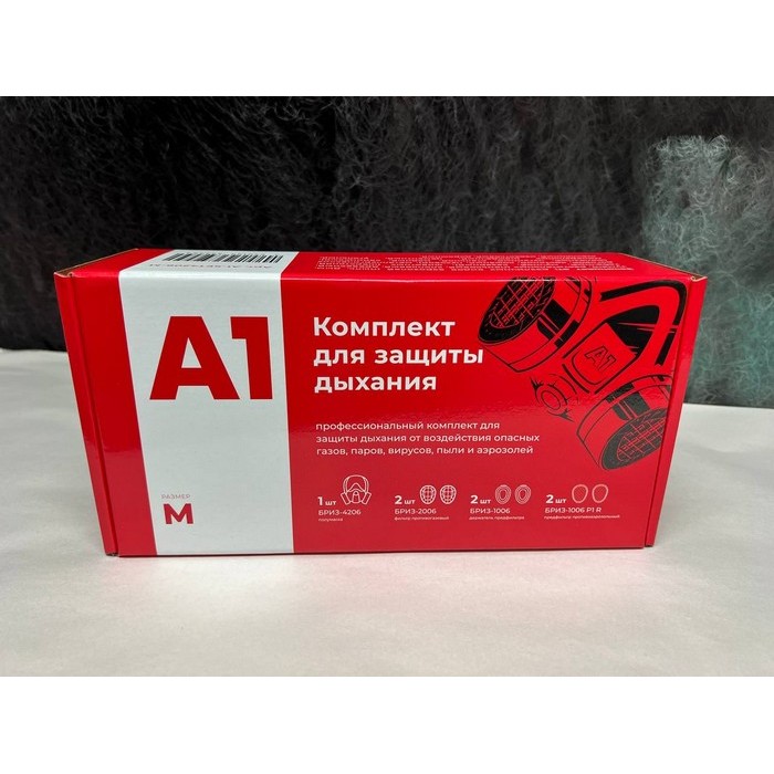 А1 SET4206-M Профессиональный комплект для защиты дыхания (Размер M)