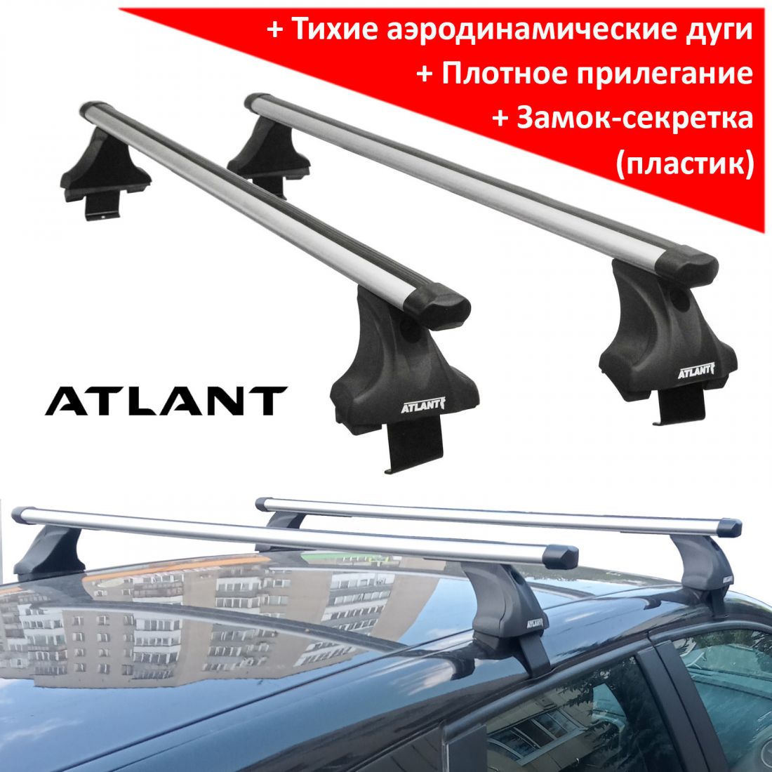 Багажник на крышу SsangYong Actyon / SsangYong New Actyon, Атлант, аэродинамические дуги Эконом, опора Е