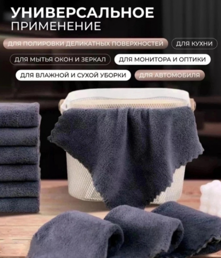 Набор салфеток 5 шт 46389