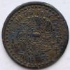Король Рама IV 1/16 фуанга Таиланд ND (1862)