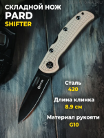Нож складной PARD