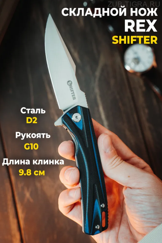 Нож складной REX