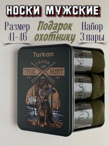 НОСКИ В ЖЕСТЯНОЙ КОРОБКЕ "ОХОТНИКУ" TURKAN L9671 (МУЖСКИЕ) ГОСТ -3 шт (ассорти)