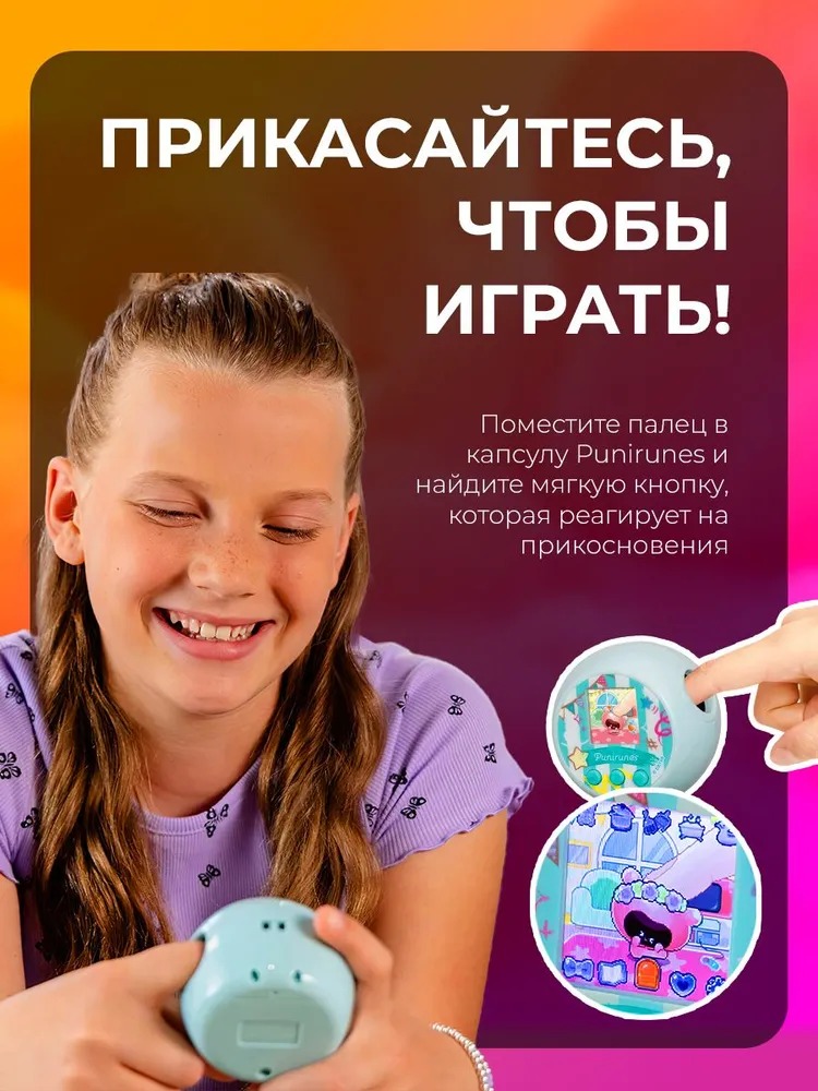 Тамагочи BitZee Punirunes, интерактивная игрушка 6071162