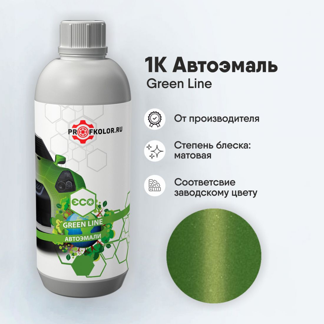 Код краски по заводскому номеру на Honda Motor - HONM9613, GY-128M. Наименование краски - Oberon Green
