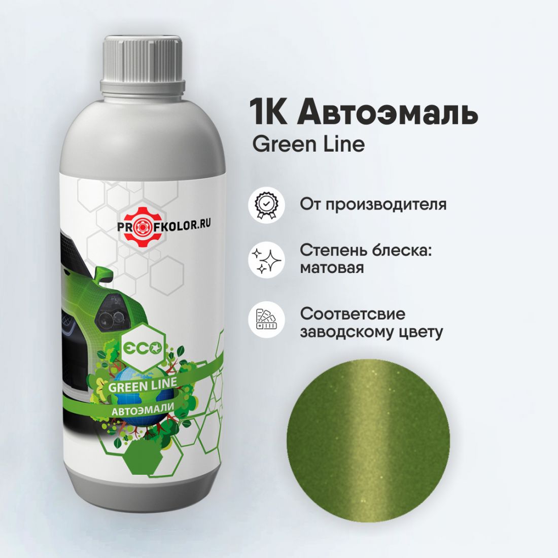 Код краски по заводскому номеру на Honda Motor - HONM9588, GY-141M. Наименование краски - Leaf Green