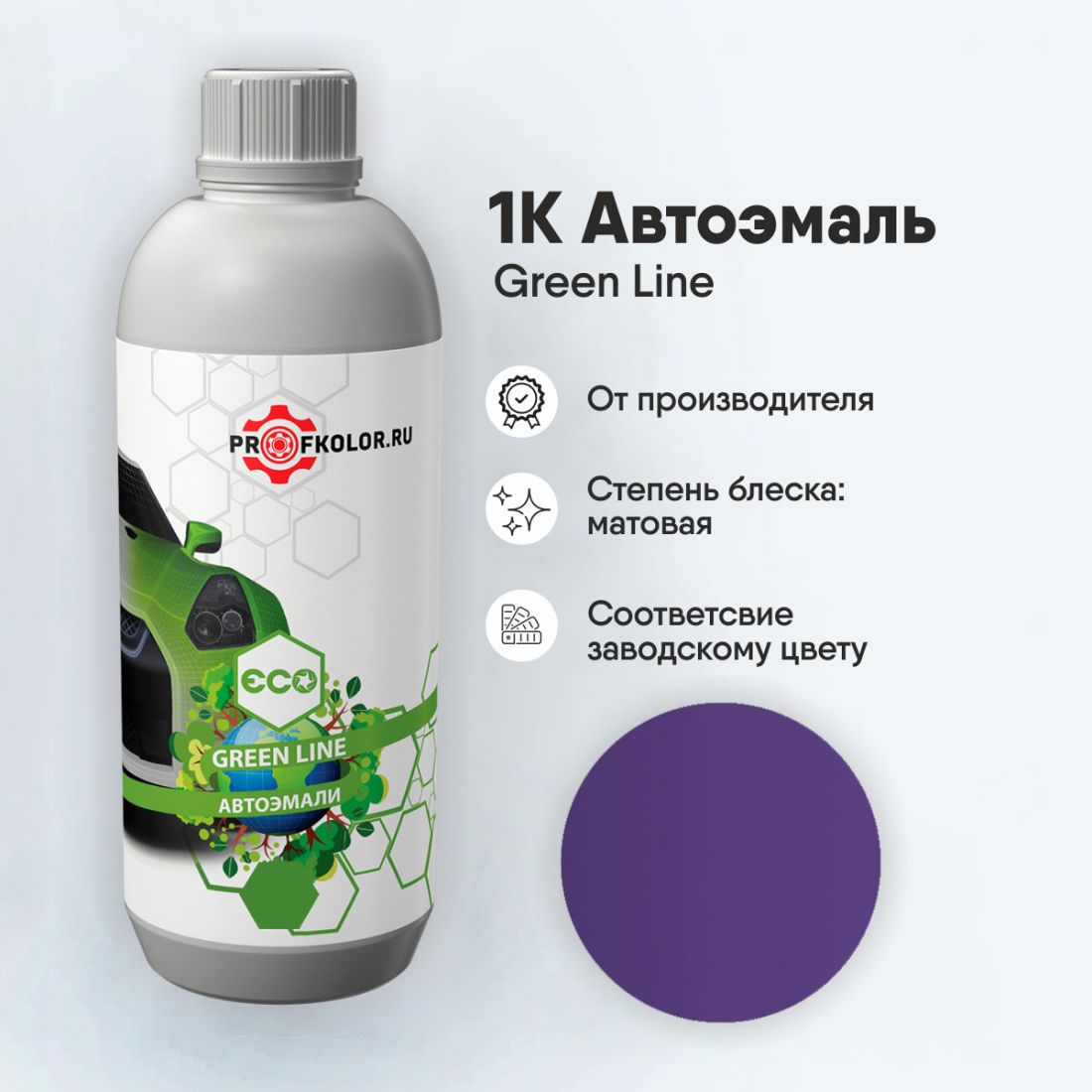 Код краски по заводскому номеру на Honda Motor - HONM3025, RP-132. Наименование краски - Clear Purple
