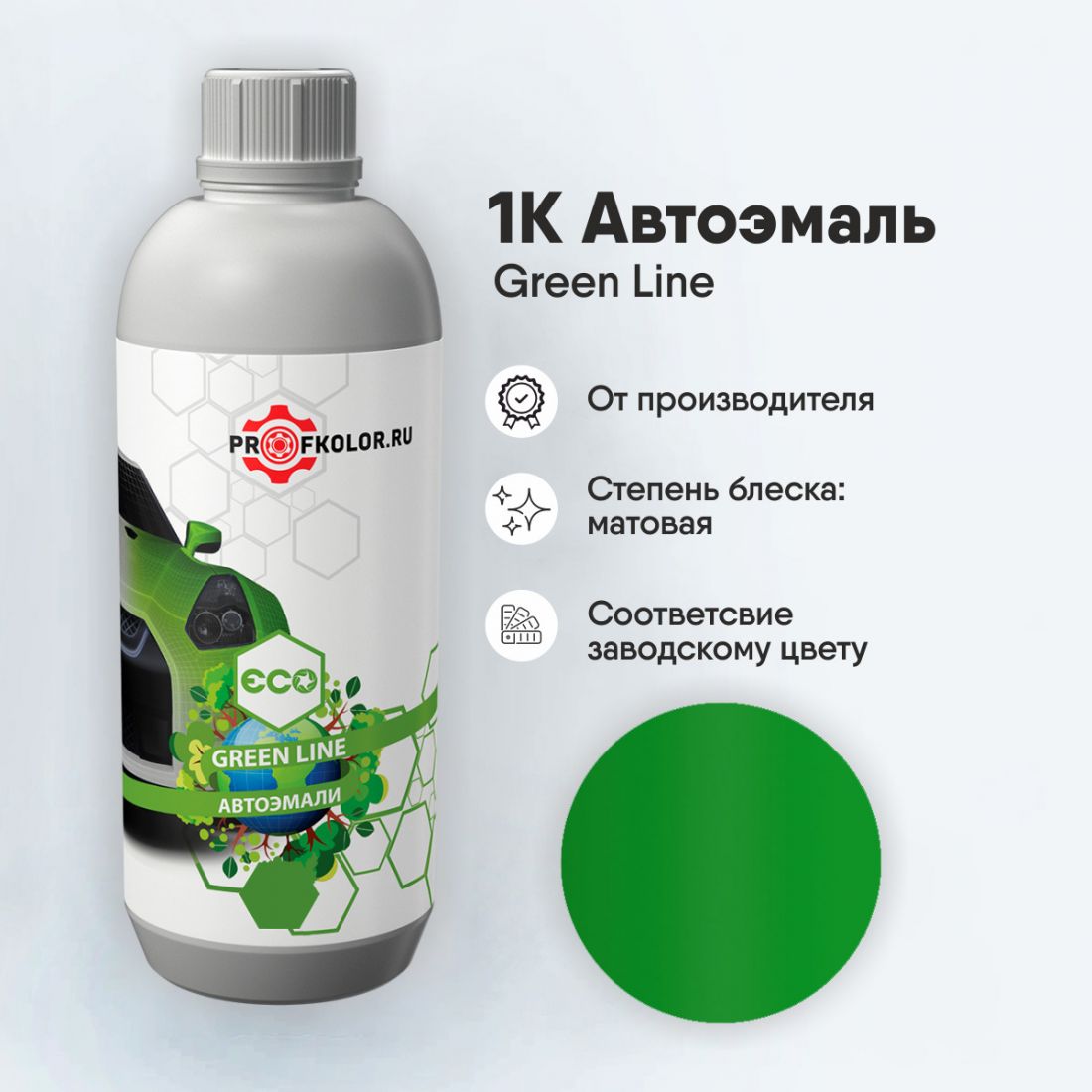 Код краски по заводскому номеру на Honda Motor - HONM6008, G-185R. Наименование краски - Lime Green