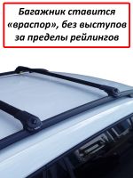 Багажник на крышу Skoda Kodiaq, аэродинамические дуги на рейлинги (черный цвет)