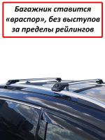 Багажник на крышу Skoda Kodiaq, аэродинамические дуги на рейлинги (серебристый цвет)
