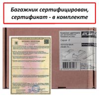 Багажник на крышу Toyota RAV4 xa40 (2013-2019), Атлант, прямоугольные дуги