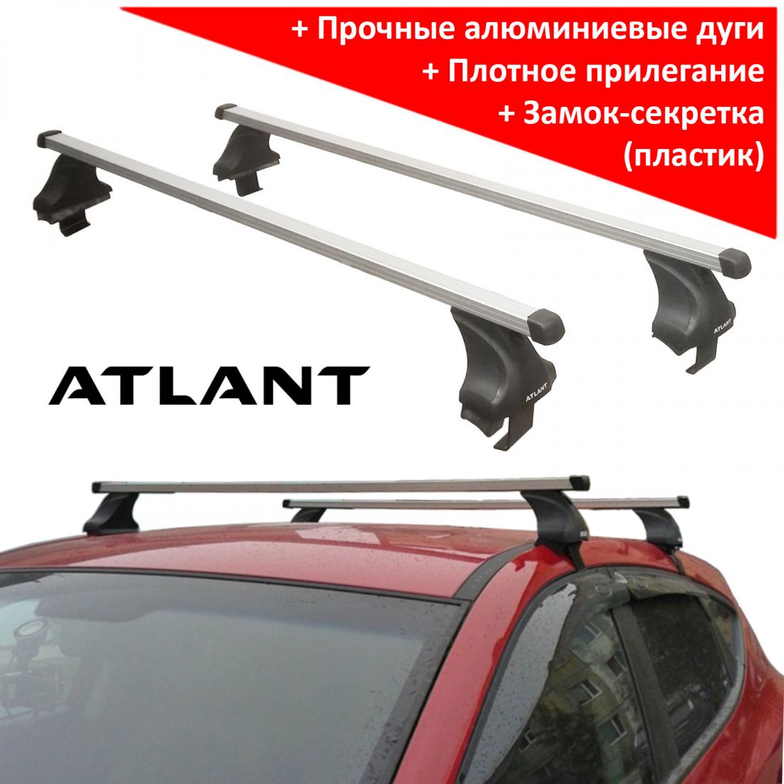 Багажник на крышу на Hyundai ix35 (без рейлингов), Атлант, прямоугольные дуги