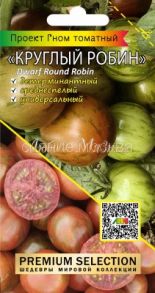 Томат Гном Круглый Робин (Мязина)