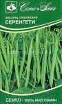 Фасоль спаржевая Серенгети (Семко)