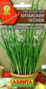 Лук душистый Китайский Чеснок (Аэлита)