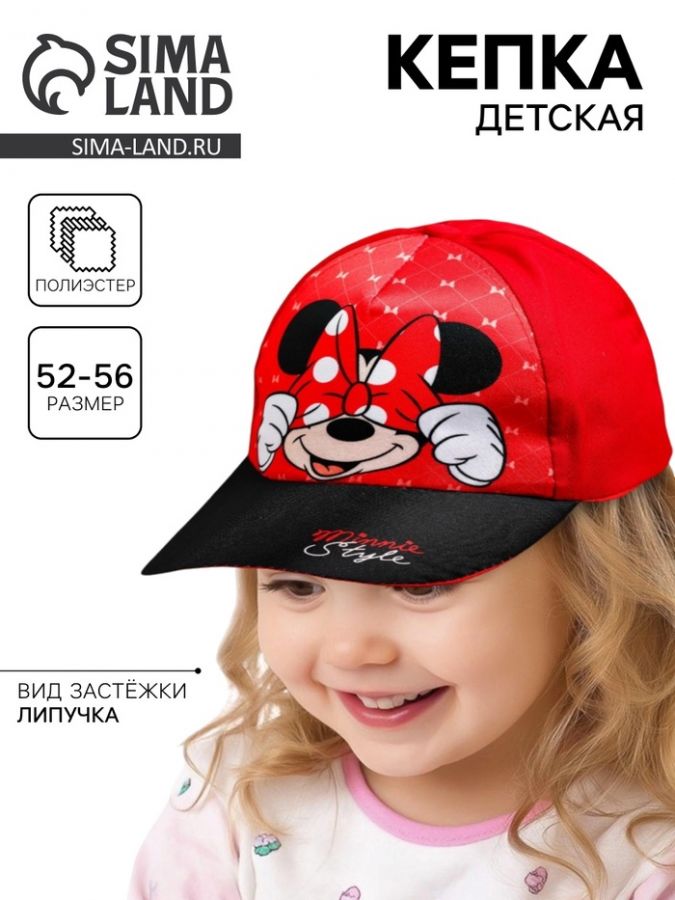 Кепка детская для девочки, размер 52-56, Минни Маус
