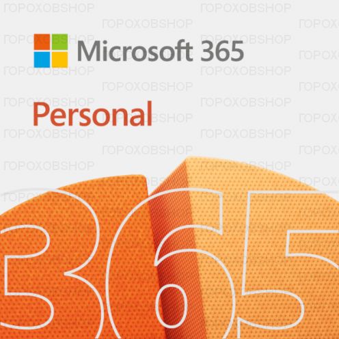 Microsoft 365 Personal HK 15 месяцев (ключ активации)
