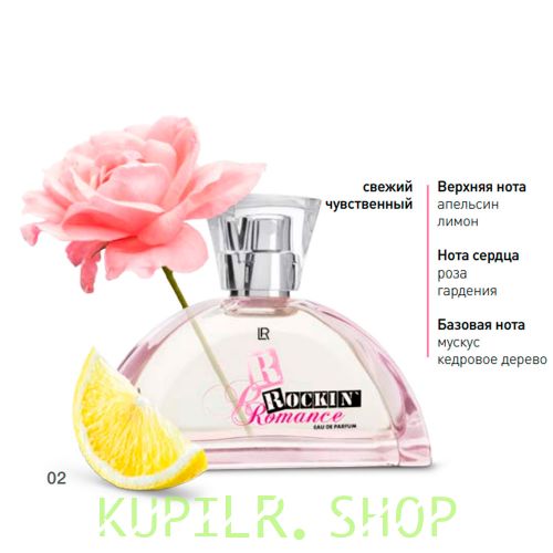 Rockin' Romance Парфюмерная вода