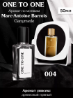Духи One to One №004 по мотивам Marc-Antoine Barrois Ganymede