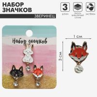 Набор значков (3 шт.) «Зверинец», форма МИКС, цветные в золоте