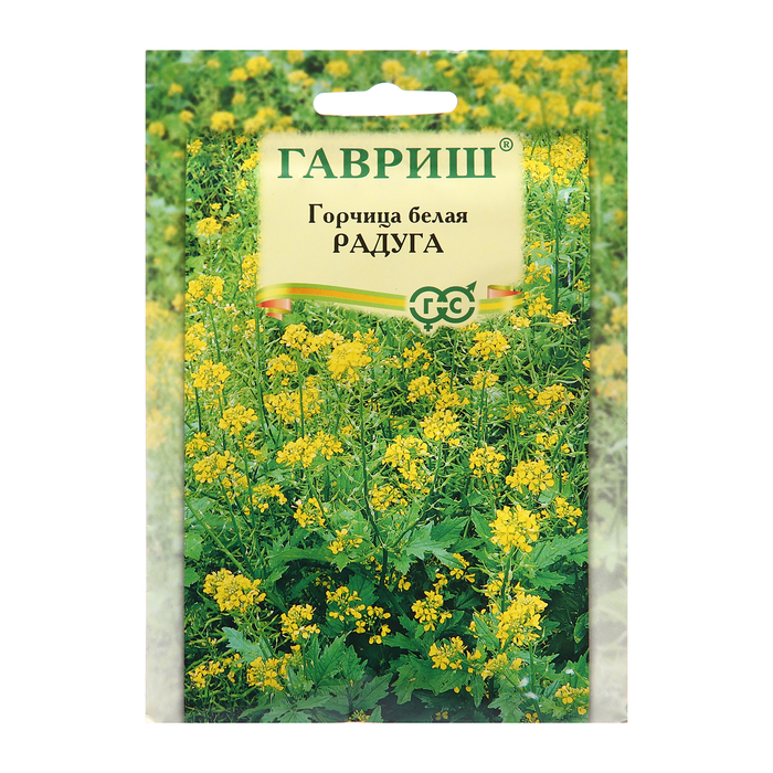 Семена Горчица "Радуга", ц/п,  белая 20 г
