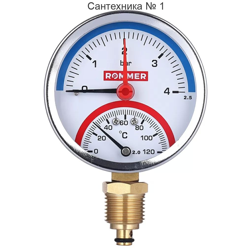Термоманометр радиальный с запорным клапаном Rommer - 1/2* (D-80 мм, шкала 0-4 бар / 0-120 °С)