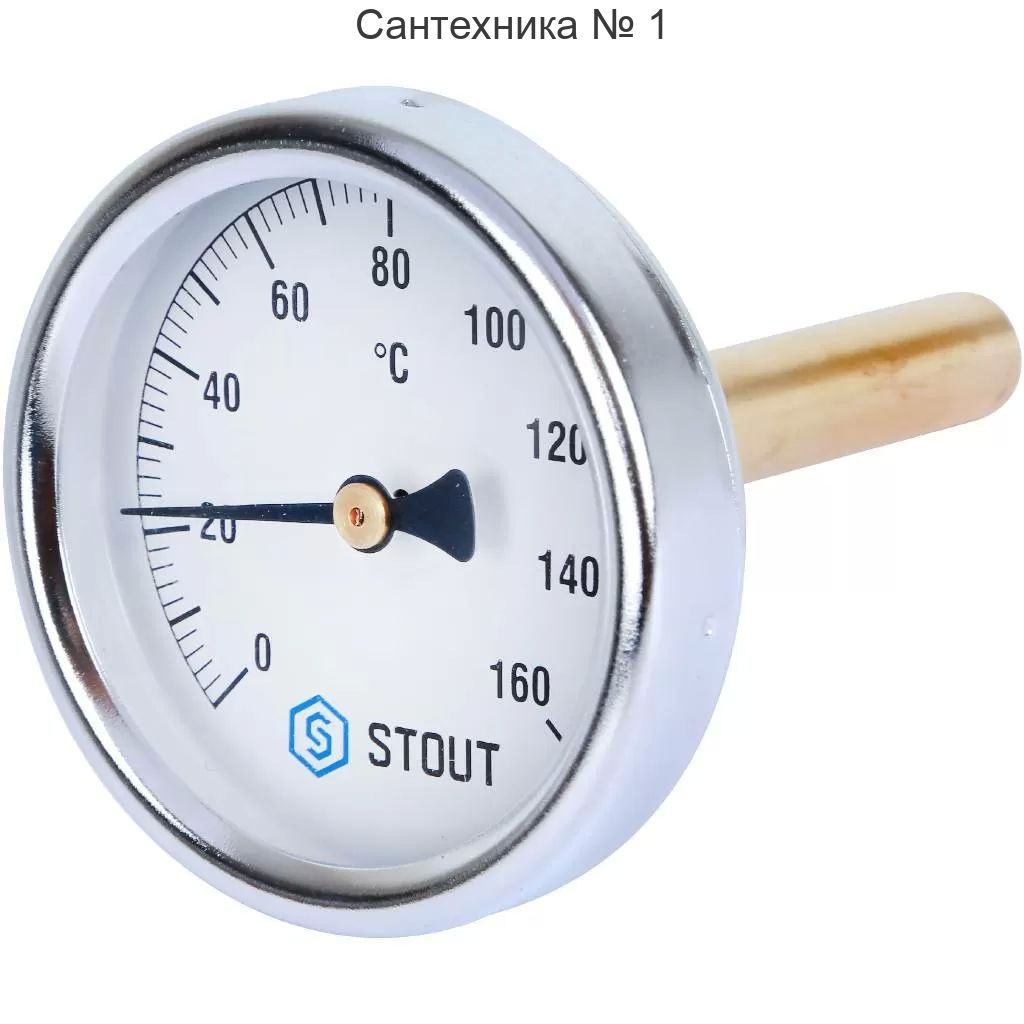 Термометр биметаллический с погружной гильзой Stout (корпус ? 63 мм, гильза 75 мм)