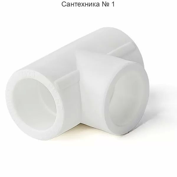 Тройник Kalde 25