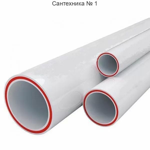 Труба полипропиленовая для отопления и водоснабжения Kalde PN25 - 75 мм (стекловолокно)