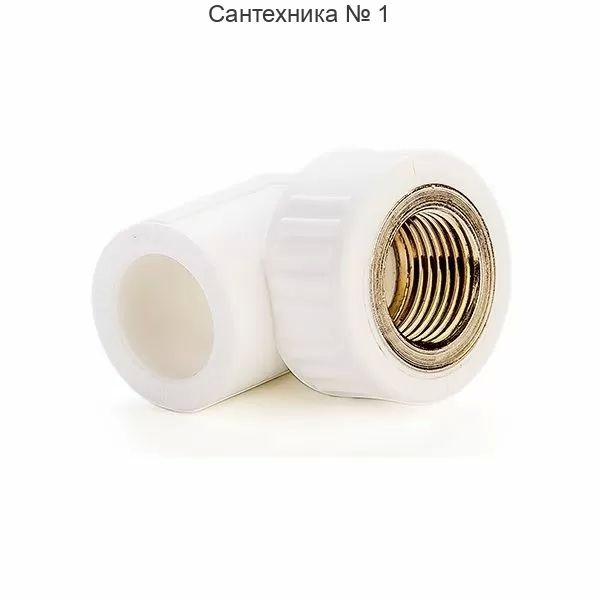 Угол с внутренней резьбой Millennium 25 х 1/2*