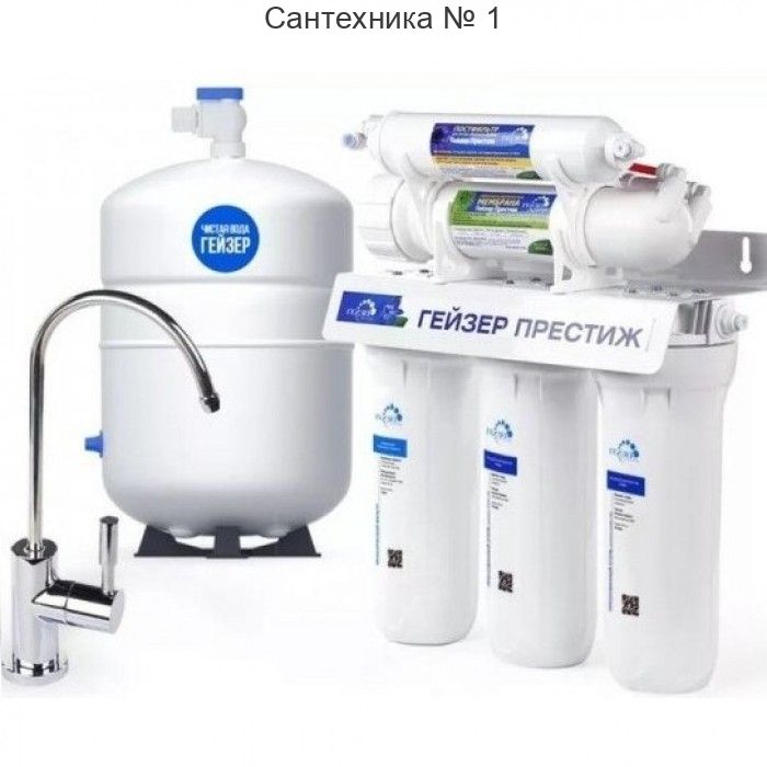 Фильтр 5-ой ГЕЙЗЕР ПРЕСТИЖ 20001
