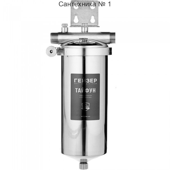 Фильтр МАГ. (МЕТАЛЛ) 10 ВВ ГЕЙЗЕР Тайфун 50647