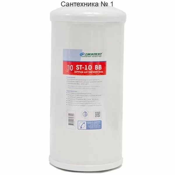 Элемент фильтрующий Джилекс ЭФИО 112/250М (10 ББ)