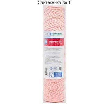 Элемент фильтрующий Джилекс ЭФН 63/250-5 мкм обезжелезивающий