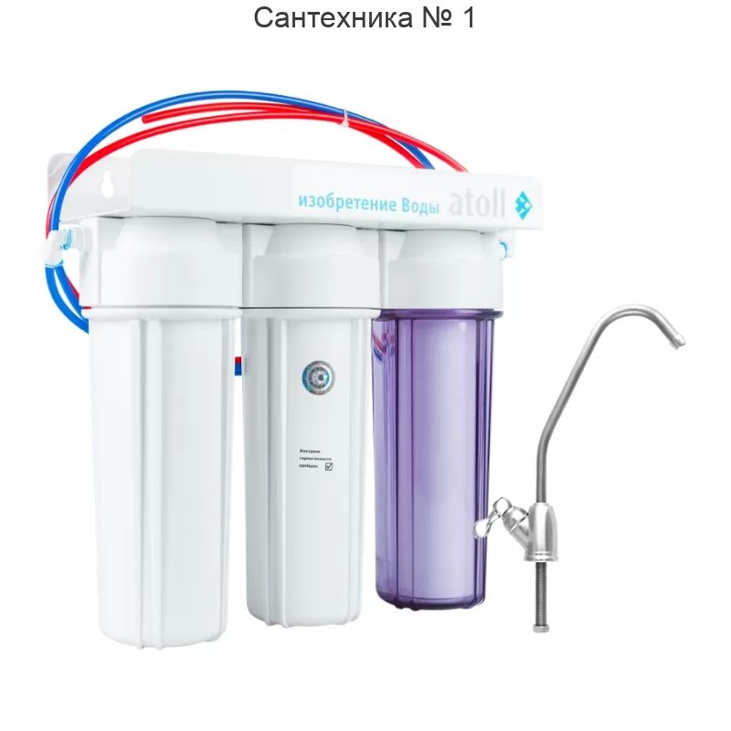 Проточный фильтр Atoll D-31 (Патриот), с краном (A-7392-CP)