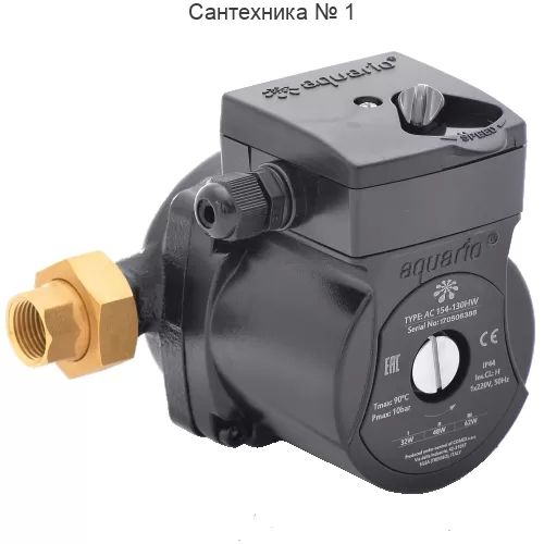 Насос циркуляционный Aquario AC 154-130HW