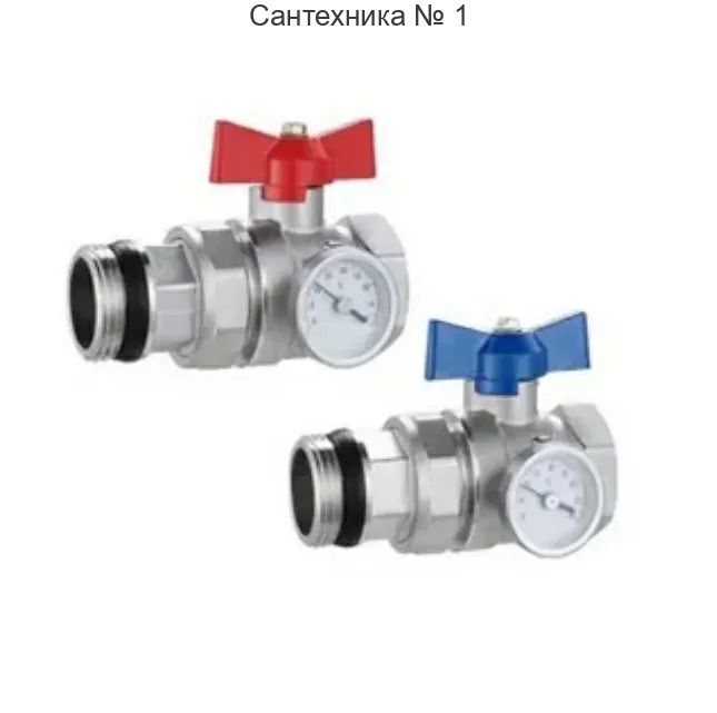 Комплект прямых шаровых кранов с термометрами Rommer 1*