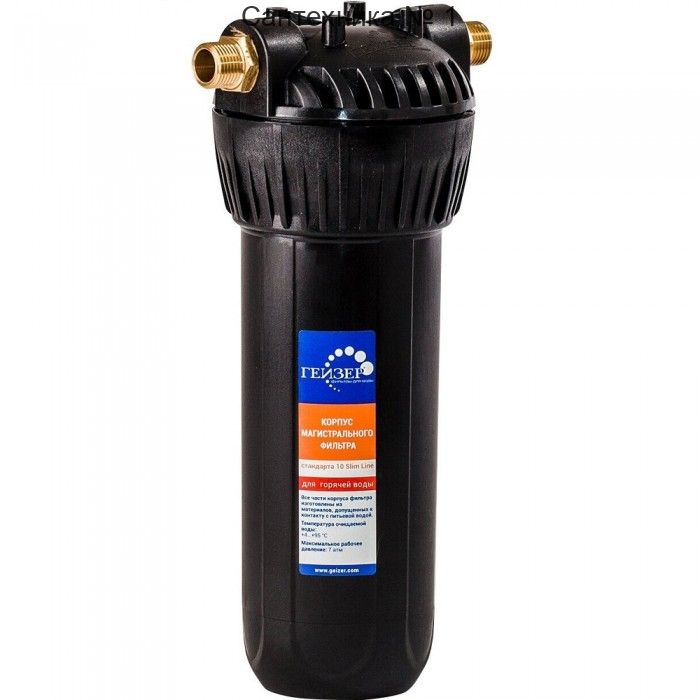 Корпус SL10 х 1/2 (6/1шт) ГЕЙЗЕР 50541