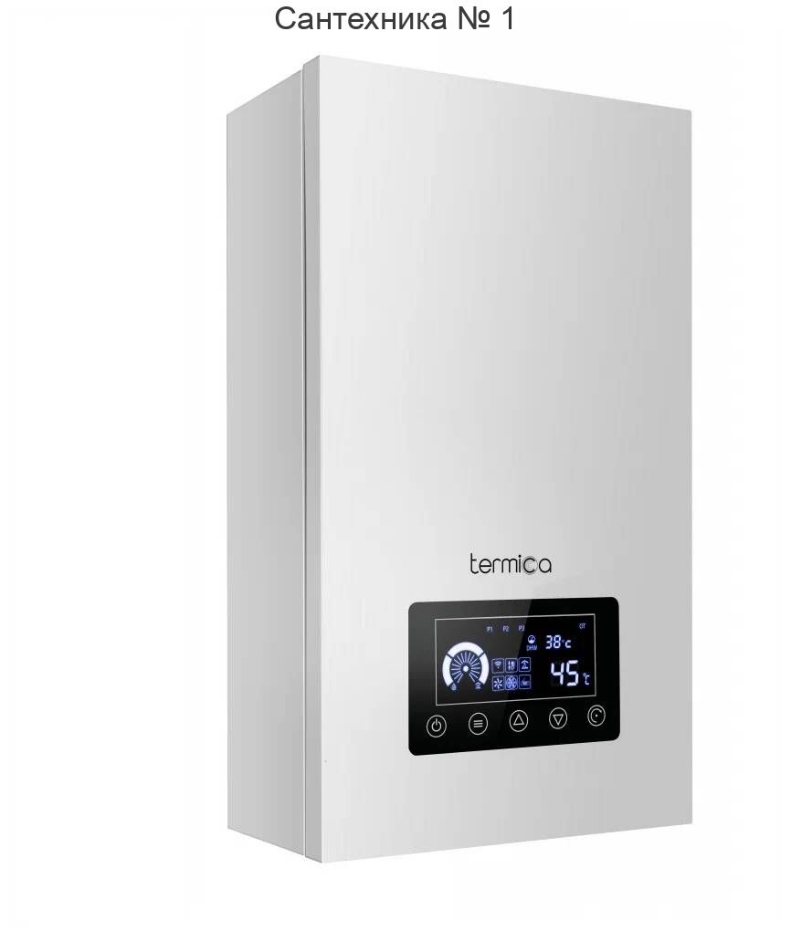 Котёл электрический 15 квт TERMICA  Electra