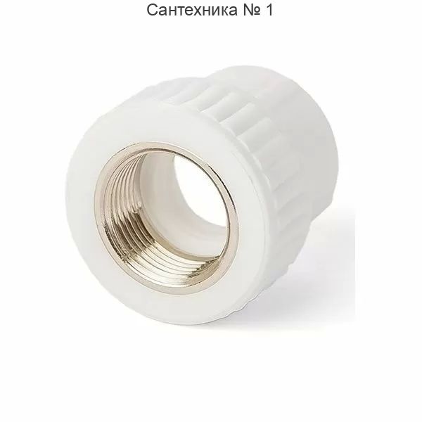 Муфта внутренняя резьба Millennium ВР 32 х 1 1/4*