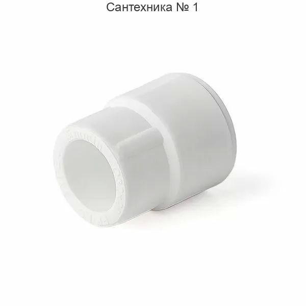 Муфта переходная Kalde 32 х 25