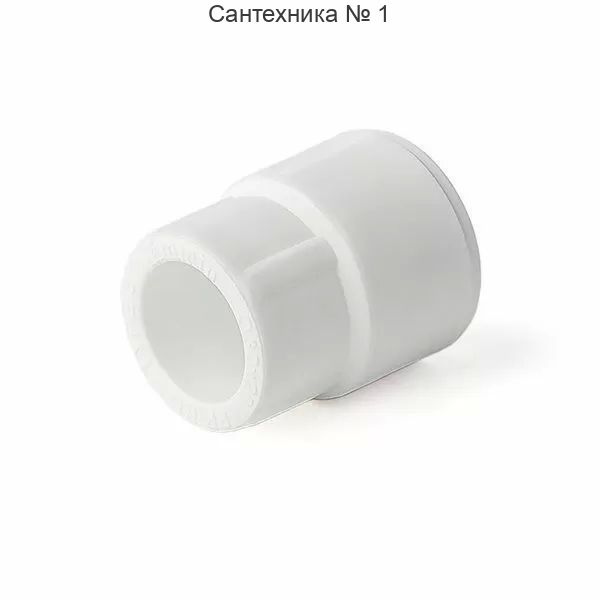 Муфта переходная Millennium 25 х 20