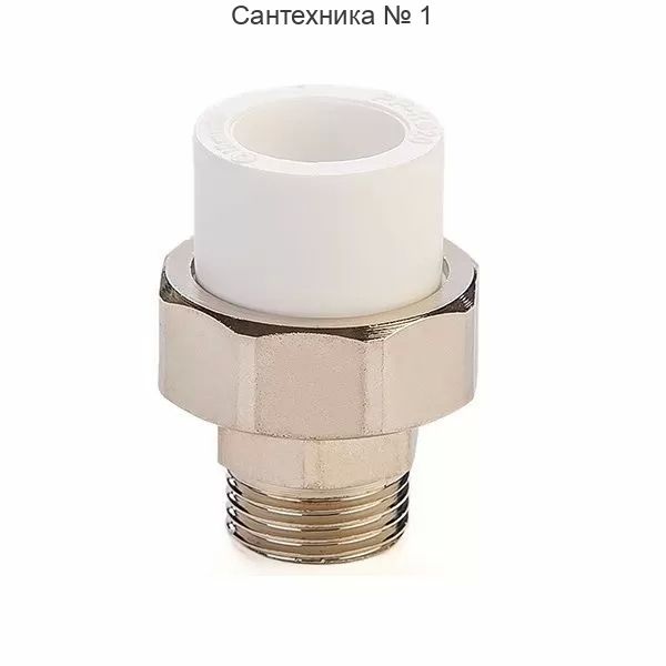 Муфта разъемная наружная резьба Millennium НР 63 х 2*