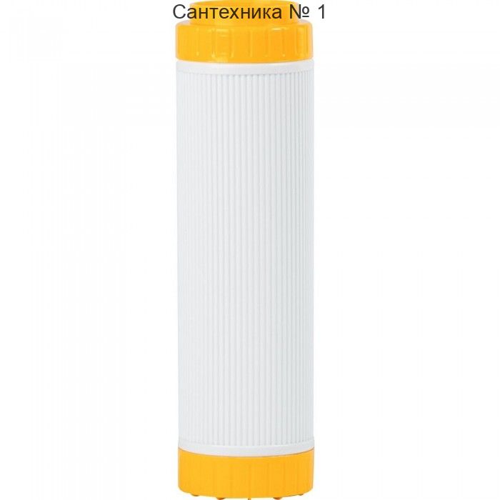 Картридж для УМЯГЧЕНИЕ воды БС-10SL (20/1шт) ГЕЙЗЕР 30608