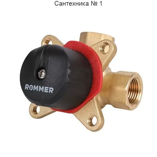 Клапан смесительный трехходовой Rommer 1 1/4* (KVs 16 м3/ч)